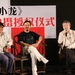 李小龙 新闻图片 #02