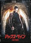 马克思·佩恩 DVD封套(日本) #01