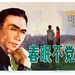 春眠不觉晓 海报 #01