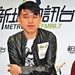 生活照 #0004：叶念琛 Patrick Kong