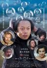 气喘吁吁 海报 #01