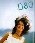 写真 #184：徐静蕾 Jinglei Xu