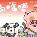 桌面 #03 省略图