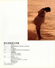 写真 #0071：和久井映见 Emi Wakui