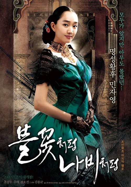  明成皇后 ,海报,剧照, 演员表 