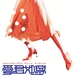 海报 #03 省略图