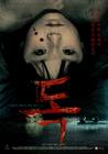 罐子 海报 #01