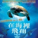 海报(台湾) #01 省略图