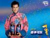 写真 #158：古天乐 Louis Koo