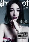 写真 #214：李小璐 Xiaolu Li