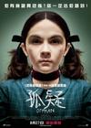 孤儿 海报(香港) #01
