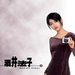 写真 #63 省略图