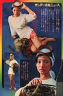 写真 #83：山口百惠 Momoe Yamaguchi