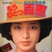 写真 #115 省略图