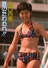 写真 #71：山口百惠 Momoe Yamaguchi