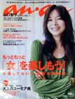 写真 #07：山口智子 Tomoko Yamaguchi