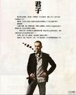 写真 #20：谢天华 Michael Tse