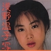 写真 #01：浅野温子 Atsuko Asano