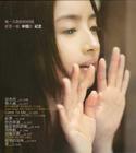 写真 #306：林依晨 Ariel Lin