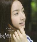 写真 #304：林依晨 Ariel Lin