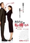假结婚 海报(日本) #01