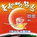 海报 #03 省略图