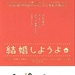 结婚吧 海报 #02