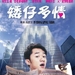 预告海报 #01 省略图