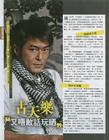 写真 #137：古天乐 Louis Koo