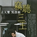 写真 #117 省略图