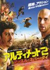 暴力街区13：终极 海报(日本) #01