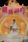 古灵精探B 剧照 #25