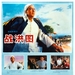 战洪图 海报 #01