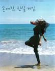 写真 #137：孙艺珍 Ye-jin Son