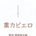 预告海报 #01 省略图
