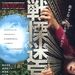 海报 #01 省略图