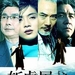 94独臂刀之情 海报(中国) #01