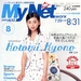 写真 #01：京野琴美 Kotomi Kyono