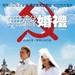 海报(台湾) #01 省略图