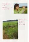 写真 #476：堀北真希 Maki Horikita