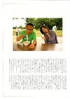写真 #508：堀北真希 Maki Horikita