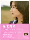 写真 #485：堀北真希 Maki Horikita