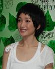 生活照 #545：周迅 Xun Zhou