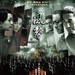 海报(台湾) #02 省略图