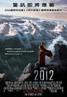 2012 海报(台湾) #01