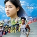 海报(台湾) #01 省略图