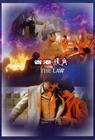 省港旗兵 DVD封套 #03