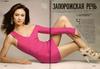 写真 #207：欧嘉·柯瑞兰寇 Olga Kurylenko