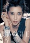 写真 #147：李冰冰 Bingbing Li