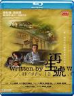 再生号 蓝光封套 #01